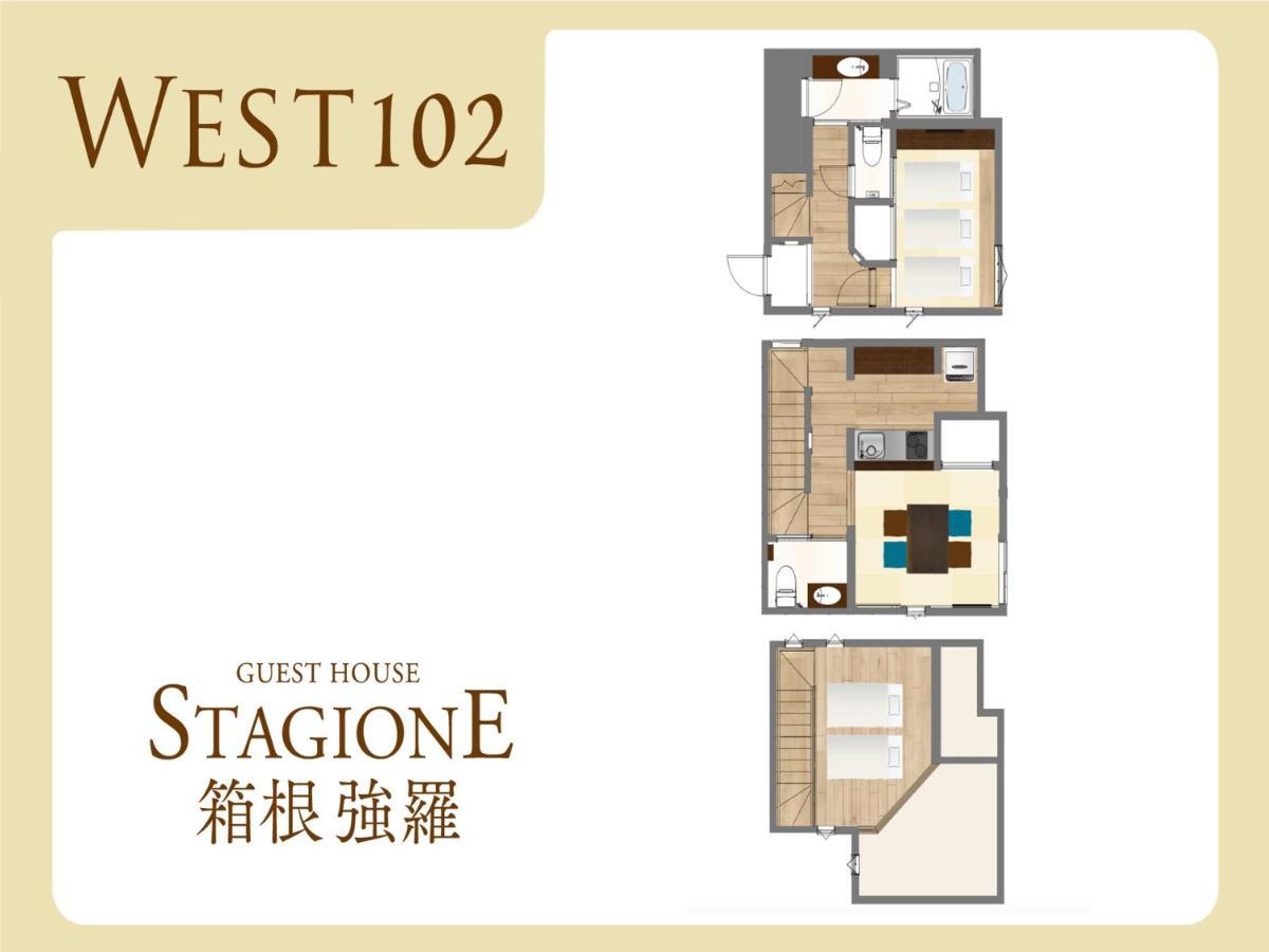 スタジオーネ 箱根強羅 West - Stagione Hakone Gora West Daire Dış mekan fotoğraf