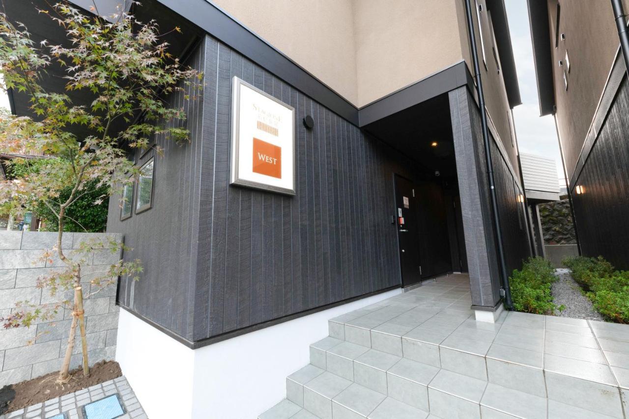 スタジオーネ 箱根強羅 West - Stagione Hakone Gora West Daire Dış mekan fotoğraf