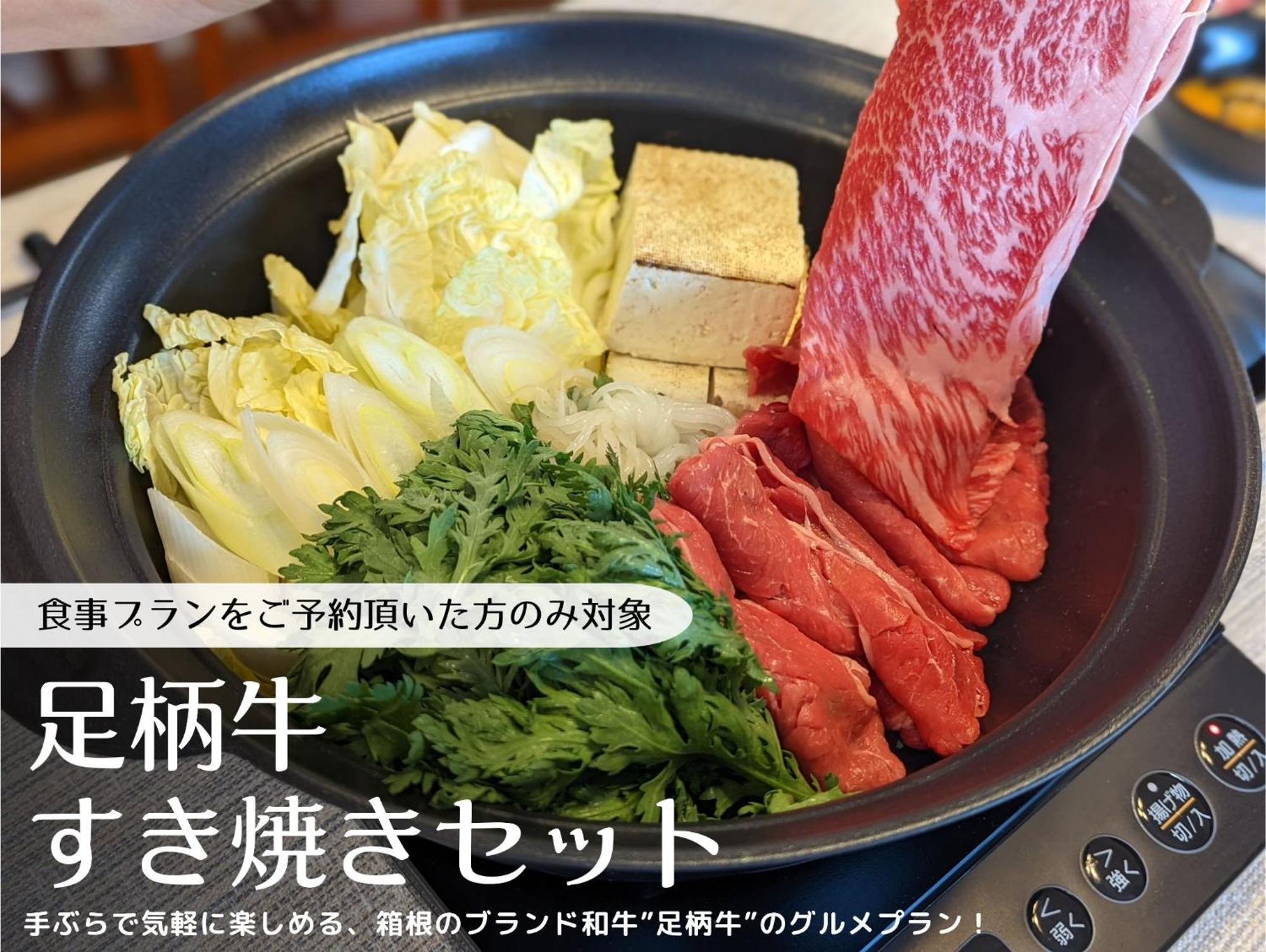 スタジオーネ 箱根強羅 West - Stagione Hakone Gora West Daire Dış mekan fotoğraf